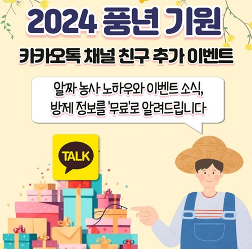 카카오톡 친구추가 이벤트 카카오톡 친구추가 이벤트