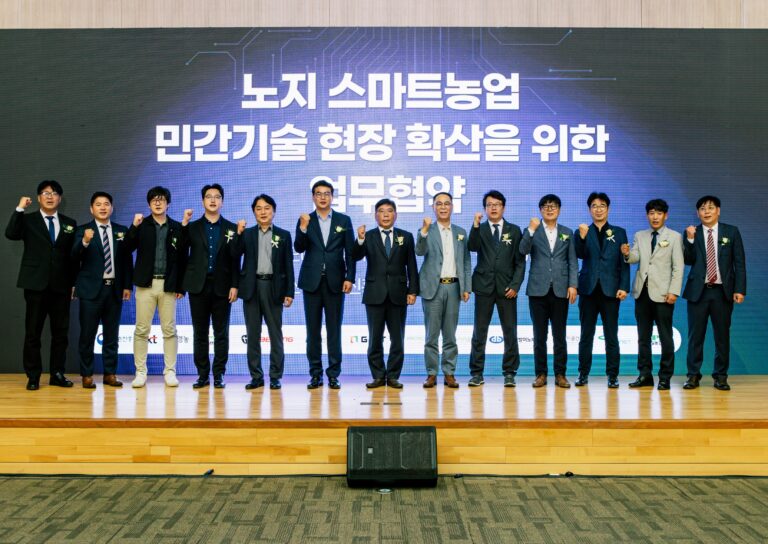 경농은 지난 18일 농진청 ‘노지 스마트농업 민간기술 현장 확산을 위한 업무협약’을 맺고 회사의 노지 스마트농업 기술을 적극 보급하기로 했다.