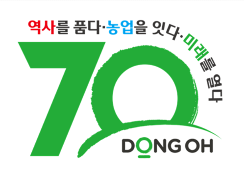 동오그룹 70주년 슬로건과 엠블럼