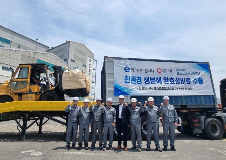 지난 7월 2일 조비 울산공장에서 조비와 애경케미칼이 협력 개발한 완효성비료 ‘조비 코트’를 포스코인터내셔널의 인도네시아 팜농장에 수출하는 출고식이 열렸다.