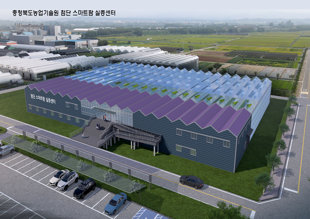 충청북도 농업기술원 첨단 스마트팜 실증온실 조감도