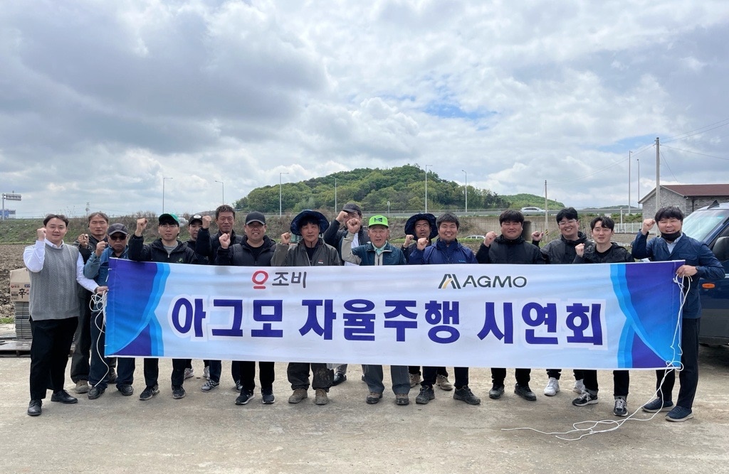 조비-아그모 자율주행 시연회